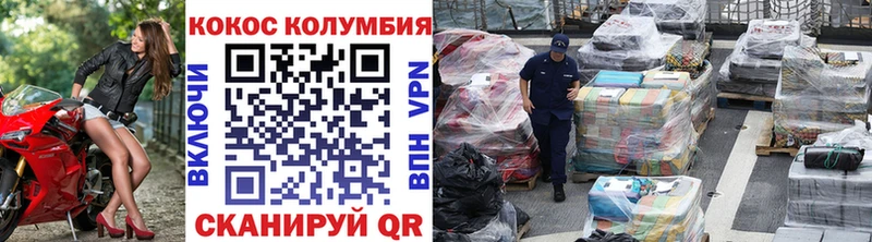 купить закладку  Валуйки  COCAIN Эквадор 
