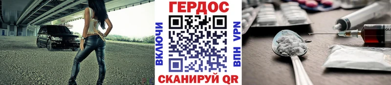 Героин хмурый Валуйки
