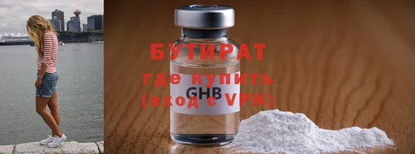 мяу мяу кристалл Белокуриха