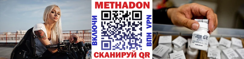 Метадон кристалл  Валуйки 